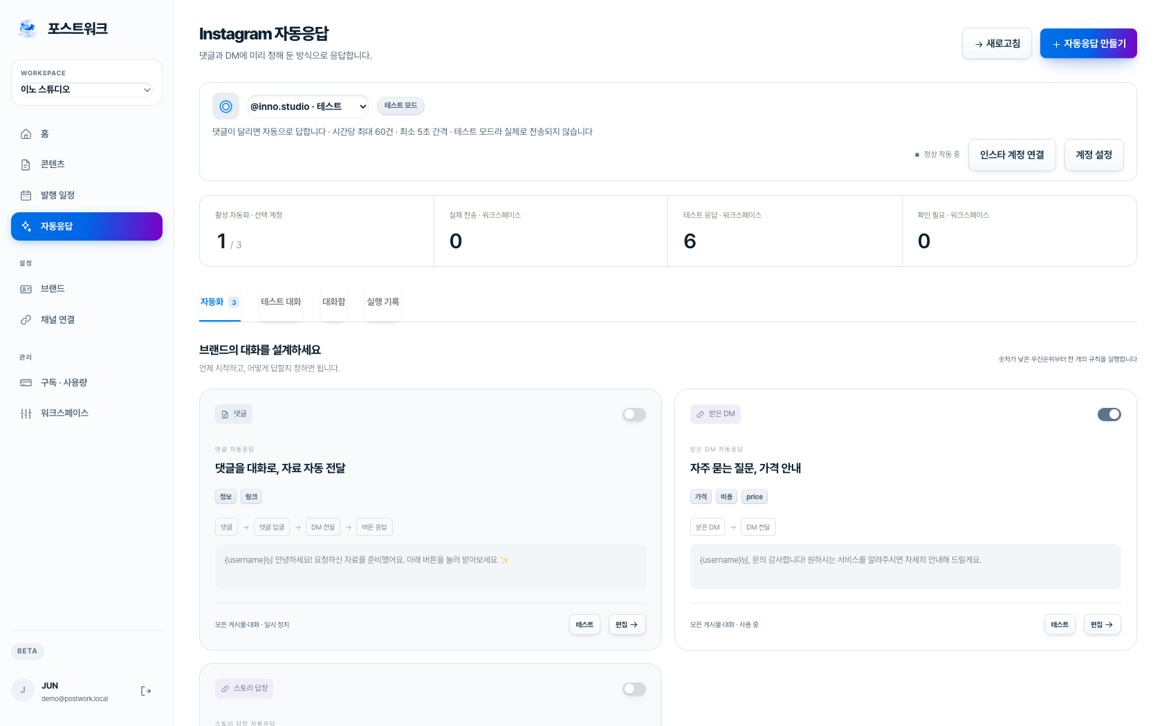 댓글이 달리면 답글까지 이어집니다