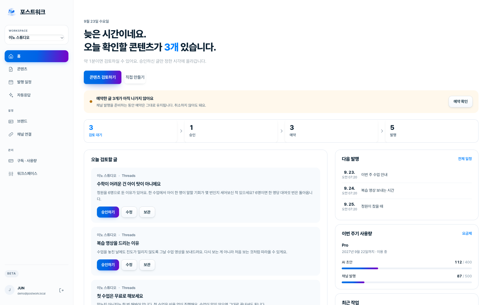 오늘 할 일이 먼저 보입니다